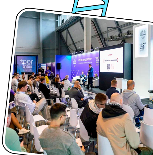 Международный строительный форум-выставка «100+ TechnoBuild» 2025, г.Екатеринбург