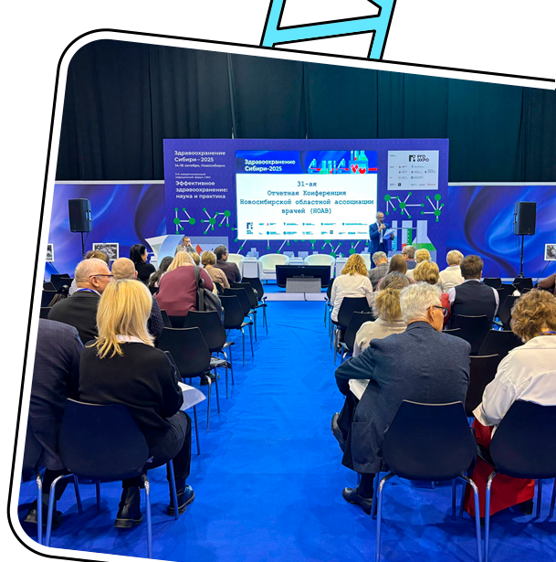 Международная выставка-форум «Здравоохранение Сибири 2025», г.Новосибирск