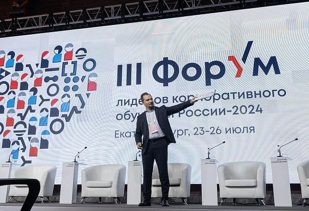 Организация форумов и семинаров