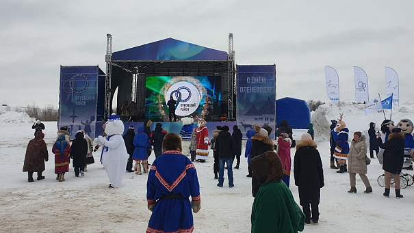 День оленевода