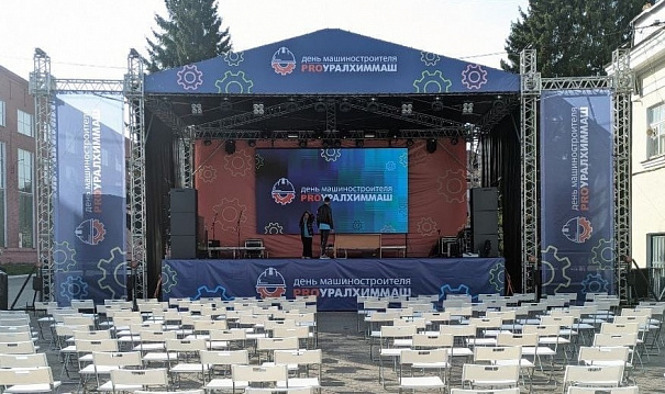 День машиностроителя