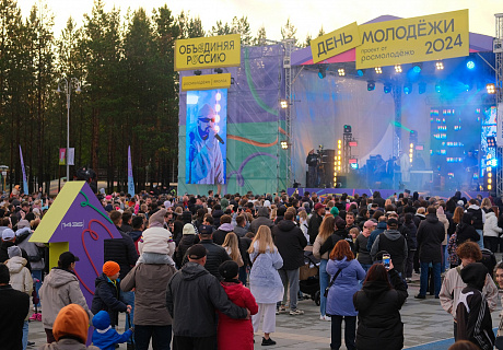 День Молодежи 2024, г.Ноябрьск