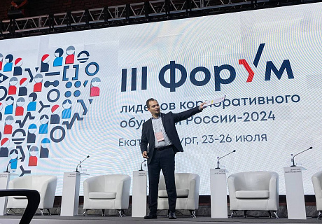 3 Форум лидеров Корпоративного Университета РЖД 2024, г. Екатеринбург